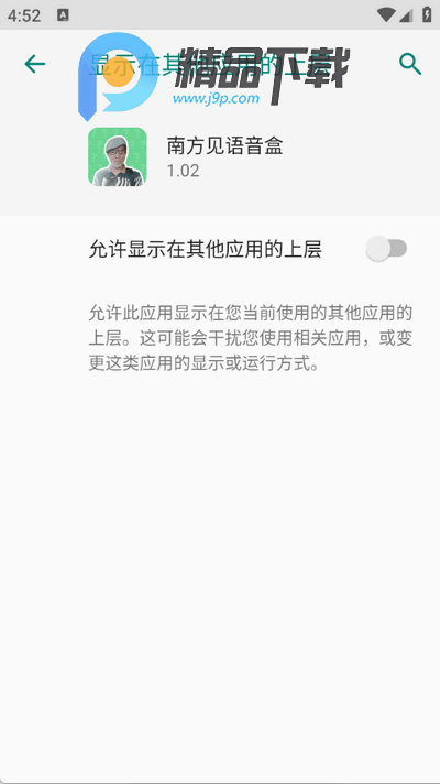 南方见语音盒 南方见语音盒