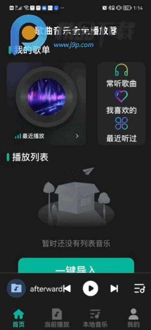 歌曲音乐全免播放器 歌曲音乐全免播放器