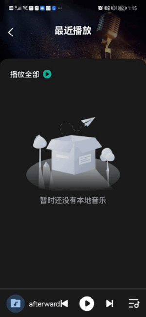 歌曲音乐全免播放器 歌曲音乐全免播放器