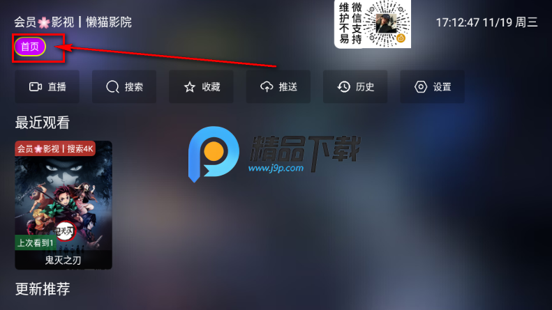 懒猫影院TV电视版 懒猫影院TV电视版