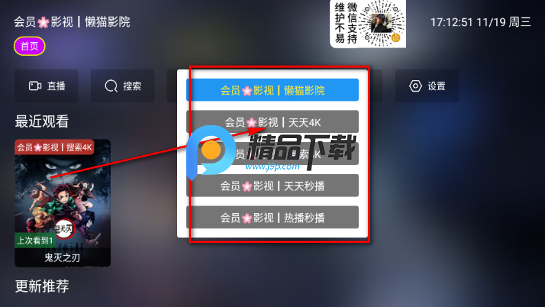 懒猫影院TV电视版 懒猫影院TV电视版