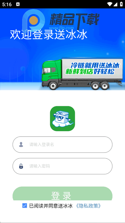 送冰冰app官方版 送冰冰app官方版