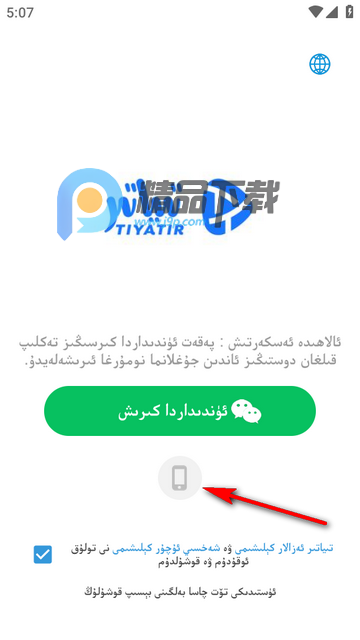 Tiyatir下载维语版 Tiyatir下载维语版