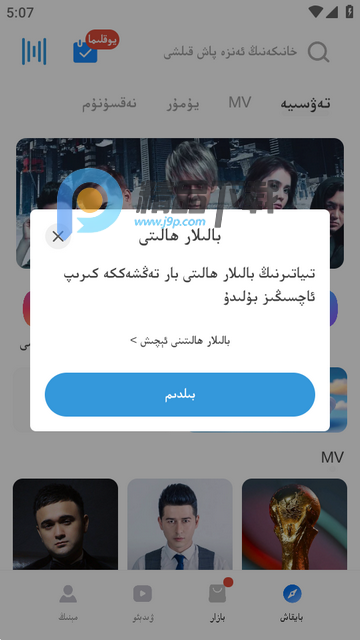 Tiyatir下载维语版 Tiyatir下载维语版