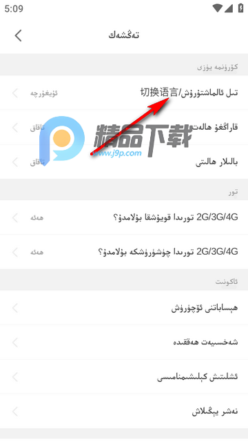 Tiyatir下载维语版 Tiyatir下载维语版