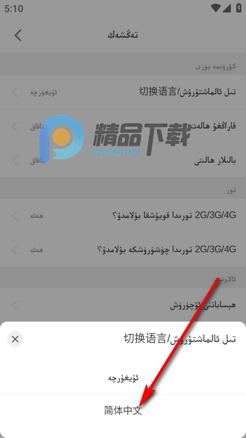Tiyatir下载维语版 Tiyatir下载维语版