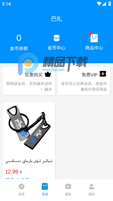 Tiyatir下载维语版 Tiyatir下载维语版