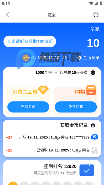 Tiyatir下载维语版 Tiyatir下载维语版