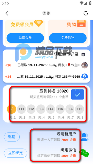 Tiyatir下载维语版 Tiyatir下载维语版
