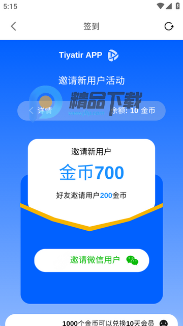 Tiyatir下载维语版 Tiyatir下载维语版