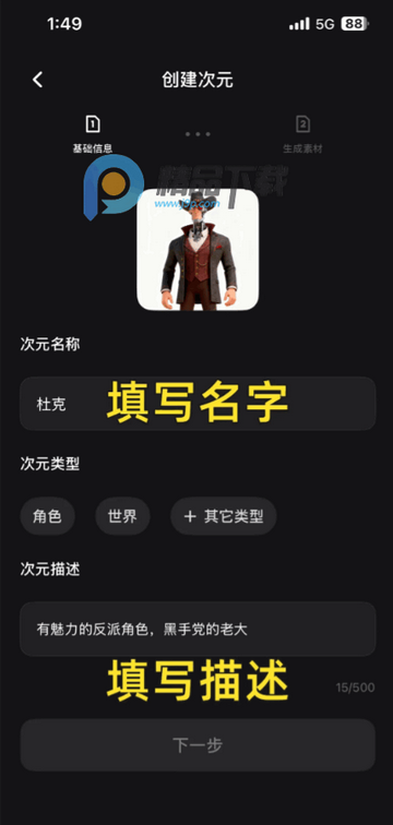 造次AI视频 造次AI视频