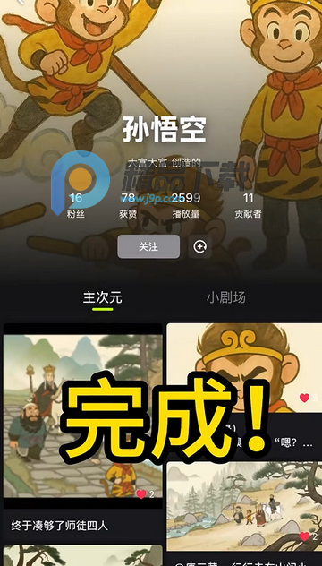 造次AI视频 造次AI视频