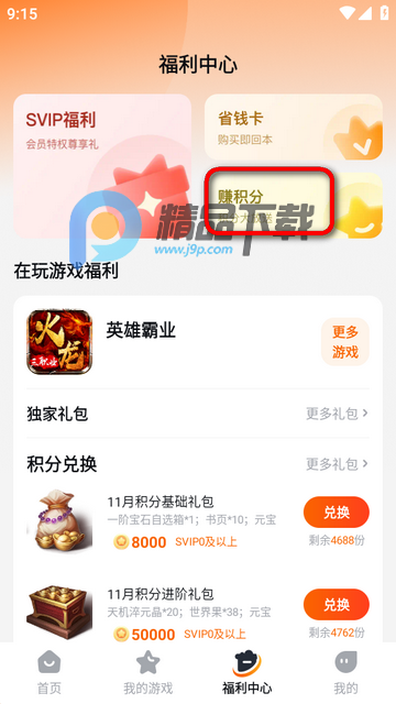 掌喵手游盒子 掌喵手游盒子