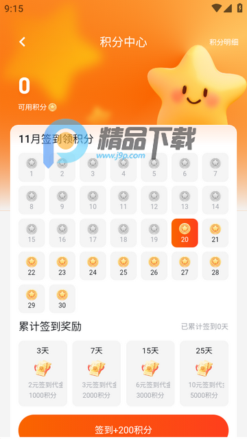 掌喵手游盒子 掌喵手游盒子