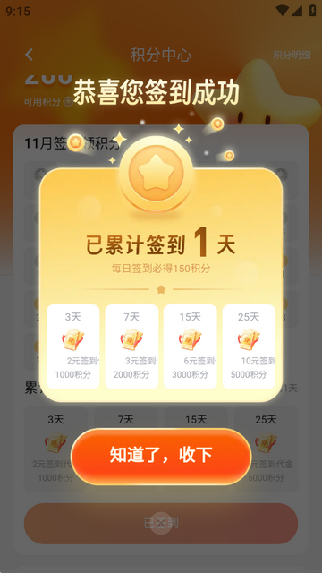 掌喵手游盒子 掌喵手游盒子