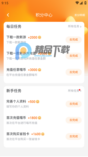 掌喵手游盒子 掌喵手游盒子