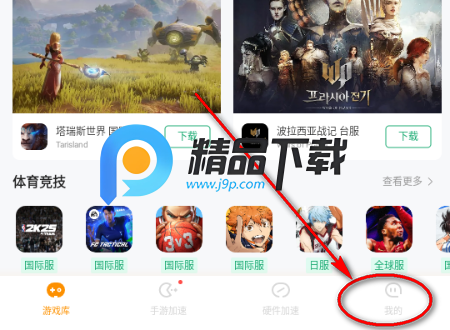 雷神加速器app最新版 雷神加速器app最新版