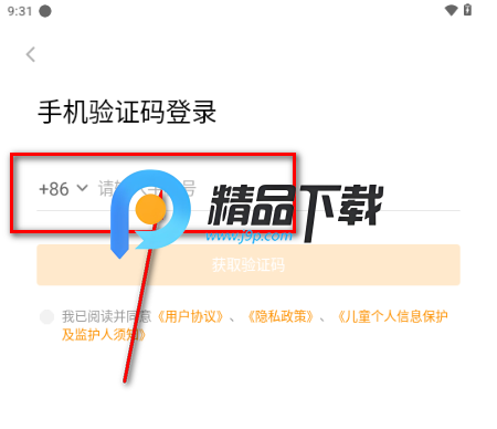 雷神加速器app最新版 雷神加速器app最新版