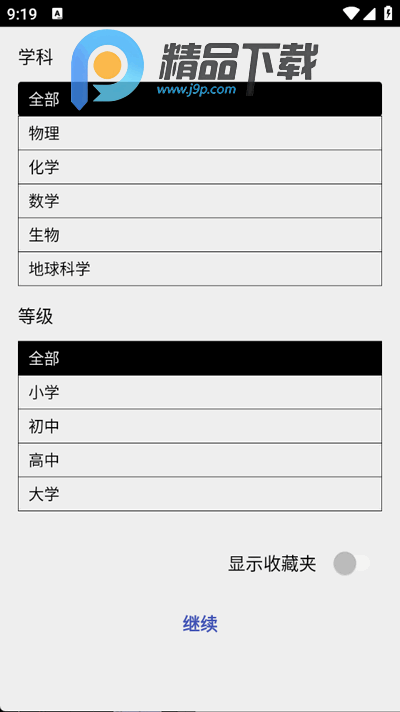 PhET仿真模拟软件 PhET仿真模拟软件