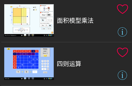 PhET仿真模拟软件 PhET仿真模拟软件