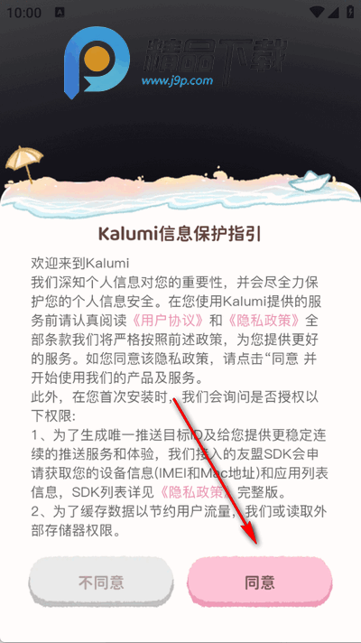 Kalumi减肥软件 Kalumi减肥软件