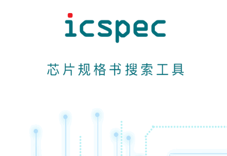 icspec app官方版 icspec app官方版