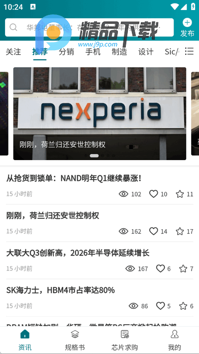 icspec app官方版 icspec app官方版