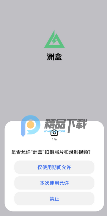 洲盒2025最新版 洲盒2025最新版