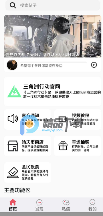 洲盒2025最新版 洲盒2025最新版