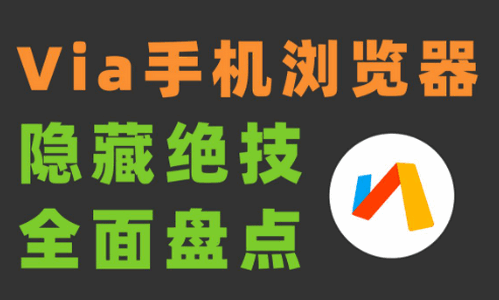 BetterVia模块 BetterVia模块