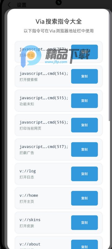 BetterVia模块 BetterVia模块