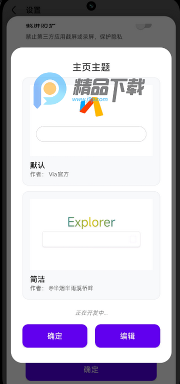 BetterVia模块 BetterVia模块