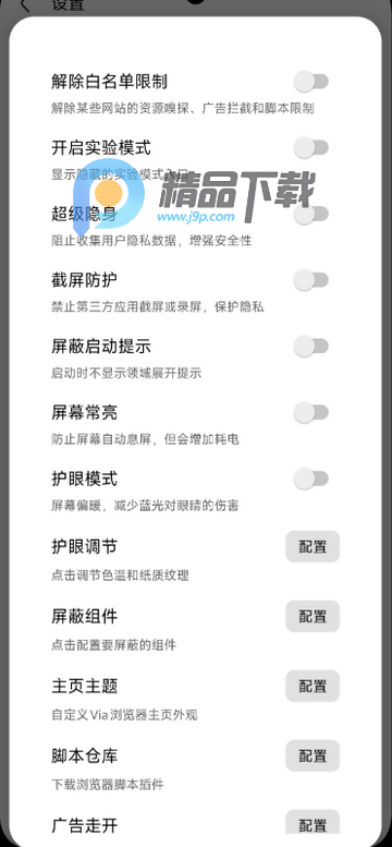 BetterVia模块 BetterVia模块