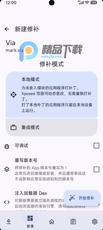BetterVia模块 BetterVia模块