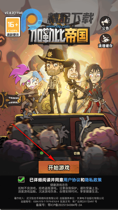 加勒比帝国手游 加勒比帝国手游