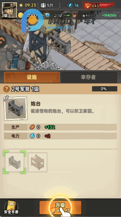 加勒比帝国手游 加勒比帝国手游