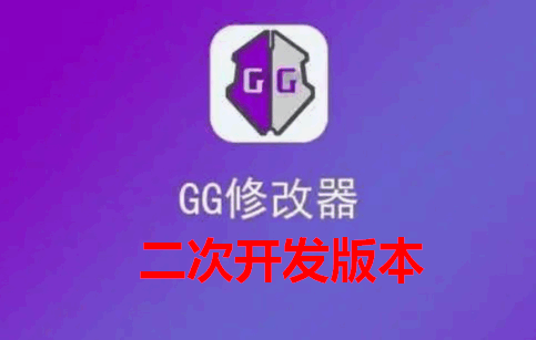 Sbtijlx游戏修改器 Sbtijlx游戏修改器