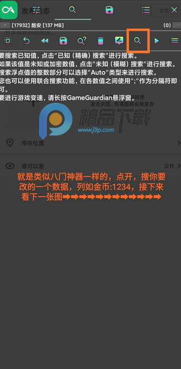 Sbtijlx游戏修改器 Sbtijlx游戏修改器