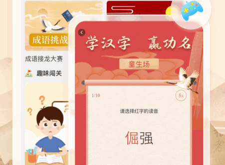 新华字典app会员版 新华字典app会员版