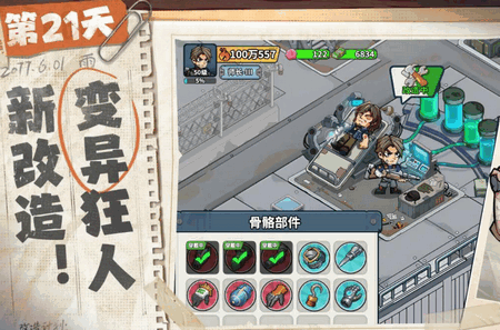 生存33天游戏 生存33天游戏