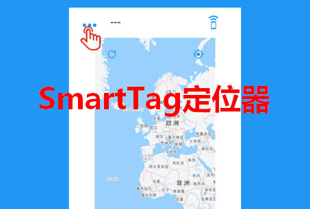 SmartTagλappٷ