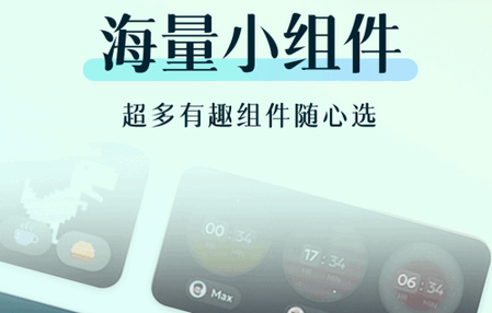 Neo Widget小组件 Neo Widget小组件