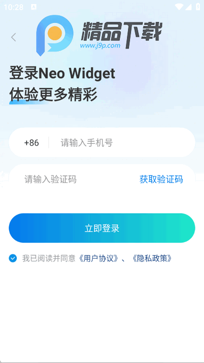 Neo Widget小组件 Neo Widget小组件