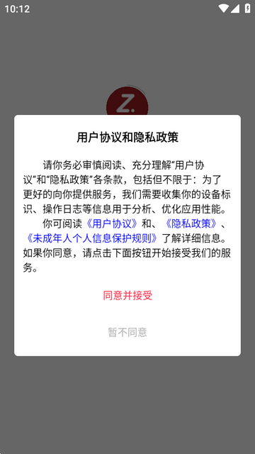 在场app最新版 在场app最新版