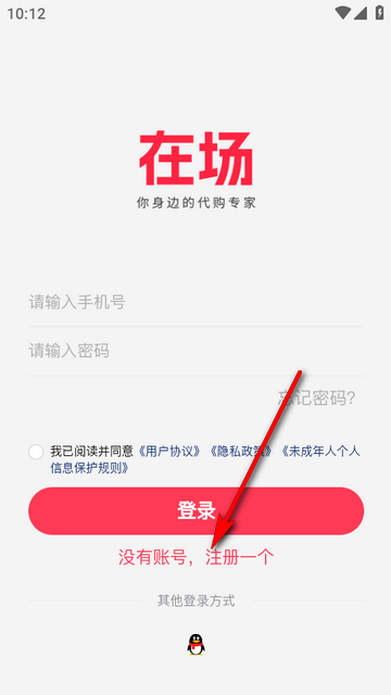 在场app最新版 在场app最新版