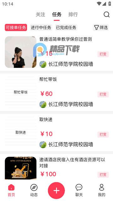 在场app最新版 在场app最新版