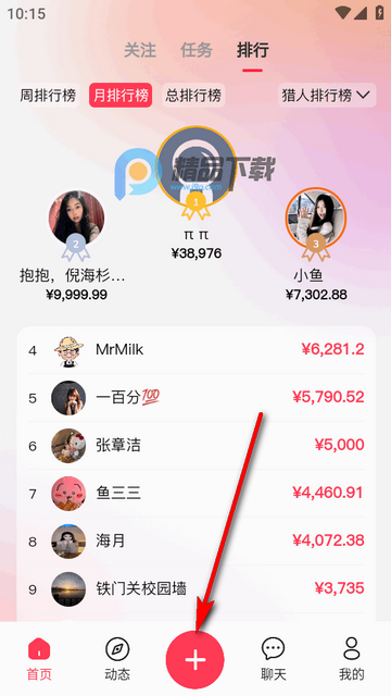 在场app最新版 在场app最新版