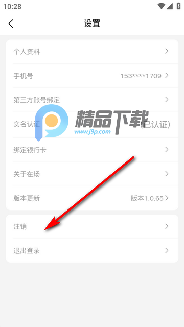 在场app最新版 在场app最新版