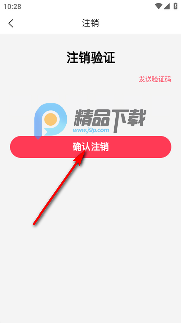 在场app最新版 在场app最新版