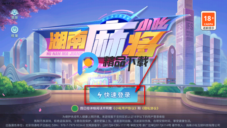 小吆湖南麻将正式版本 小吆湖南麻将正式版本